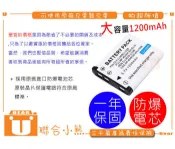 【聯合小熊】KODAK EasyShare M52 M23 M22 M580 電池 KLIC-7006 K7006