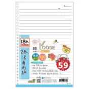 【墊腳石】巨匠 26孔100磅活頁內紙 18K-橫線