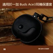 適用OnePlus Buds Ace3藍牙耳機殼 全包耳機套 一加Nord Buds 3Pro/4Pro保護殼 商務皮套