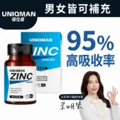 UNIQMAN 螯合鋅錠 (60粒/瓶) 鋅錠/甘胺酸鋅/精力提升/頂上強韌/男女可食/生殖/備孕/皮膚健康 官方旗艦店