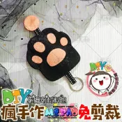 貓咪腳掌肉肉鑰匙包/鑰匙套/鑰匙收納包/免剪裁DIY手工不織布材料包免裁剪DIY手作材料包/原創設計☆寶妞的玩藝窩
