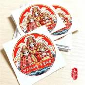 媽祖防水貼紙  白沙屯媽祖大甲媽祖 三尊媽祖大媽/二媽/三媽全套 結緣品 平安符手機貼筆電貼行李貼 現貨速發