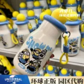 環球影城 小小兵大美術館聯名保溫杯 水杯 不鏽鋼杯子 吸管杯