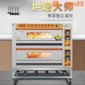 悠樂館 【可開發票】廚寶烤箱商用雙層四盤燃氣一層二盤月餅三層六盤面包