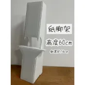 Fion🚚大型紙腳架｜60cm/90cm｜輸出用立架｜紙立架｜紙展架｜人形立牌支架｜展場佈置｜促銷立牌