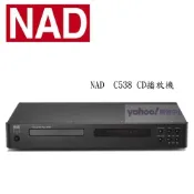 NAD  C538 CD播放機