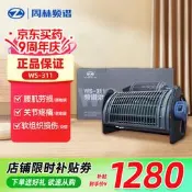 【3C驗證】周林頻譜（ZHOULIN）理療儀板式311治療儀家用頻譜301肩頸膝腰椎