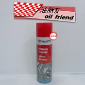 油朋友 福士 煞車盤清潔劑 碟盤清潔劑 WURTH BRAKE CLEANER 煞清