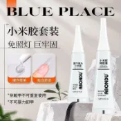 台灣出貨💅穿戴甲膠水 甲片黏合膠 固態小米膠 速乾防水美甲膠 假指甲貼片黏合 穿戴甲固定膠 美甲黏著劑