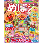 快樂遊戲讀本 9月號/2026─附麵包超人冰淇淋店遊戲組＆DVD TAAZE讀冊生活網路書店