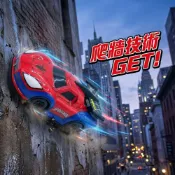 野獸國直營店｜【預購】MEKBAO 美奇寶 爬牆遙控車 蜘蛛人