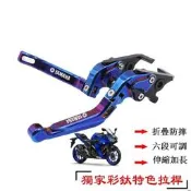 臺灣現貨【改裝】適用 YZF R3 改裝拉桿 燒鈦 鍍鈦 彩鈦 防摔折疊 剎車拉桿 可伸縮調節離合器拉桿