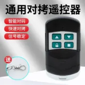 阿嫲的百寶屋 433對拷貝電動卷閘伸縮門鑰匙車庫門卷簾門控制接收器遙控器手柄{鑫弘-工葉電器}可開發票
