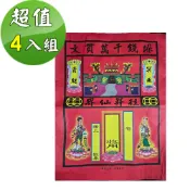 金發財 金發財金紙 彩面紅色紙袋(4 入組-清明祭祖靈骨塔公墓專用)