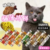 【12HR台灣出貨】貓薄荷餅 Cat Glory 驕傲貓 貓薄荷餅乾 薄荷餅 貓餅乾 貓零食 貓草餅乾  貓草餅 貓食品