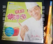 3本$100 / 附光碟 阿基師偷呷步 鄭衍基 台視文化 美食鳳味 三立電視