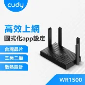 伊爾資訊 cudy/WR1500/AX1500/Wi-Fi 6/雙頻無線路由器/wifi/網路分享器/5G/2.4G