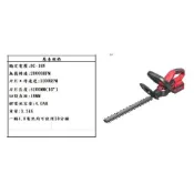 (店+)【SHIN KOMI 型鋼力】南慶五金  公司貨 型鋼力 18V 16“籬笆剪 SK-CLHT41016(主機+4.0電池*1+充座)