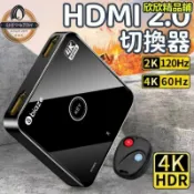 艾特斯良品 分配器 二進一出 帶外置遙控器 4K60Hz視頻雙向分配