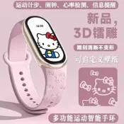 【可開發票】Hello Kitty智慧手環運動計步心率監測多功能親膚百搭學生手錶
