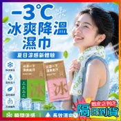 運動濕巾健身毛巾冷感毛巾 涼感濕巾 擦汗巾 冰毛巾 冰涼巾 健身運動毛巾 冰感毛巾 運動毛巾 冰巾 涼感巾 超大降溫冰巾