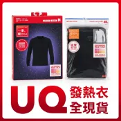 台灣現貨最大尺碼4XL！UNIQLO HEATTECH 男款 內搭打底 發熱衣／發熱褲．基礎款／極暖／超極暖