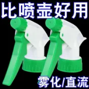 臺灣出貨⚡噴頭飲料瓶通用噴水噴壺噴霧器家用園藝澆花手壓霧化小型美髮噴嘴 ZZLK