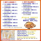 【詠晴中西藥局】藥膳十全大補湯/八珍湯四物/藥燉排骨/肉骨茶/燒酒雞燒酒蝦/羊肉爐/四神湯/天麻黃金蟲草/狗尾草燉排骨