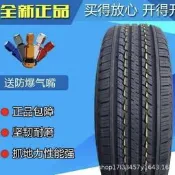 【車載精品】215/225/235/245/265/ 65/70/75R15r16/70R17全新皮卡車輪胎