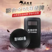 協貿國際日用品生活11館 驍騎營金屬盾牌鋁合金多功能防暴防護盾牌校園保安防護品防身裝備