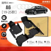 包門檻TPE腳墊 適用於19-25款奧迪A6 C8全包圍包門檻TPE腳墊 E-tron AUDI腳踏墊TPE 防水橡膠墊
