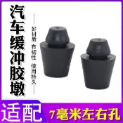 🦄More shop Kicks 上機蓋緩衝橡膠墊 尼桑引擎蓋減震膠墩 機蓋防撞膠 防撞膠減421