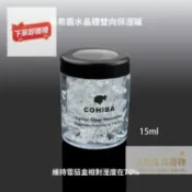 雪茄用具✅古巴雪茄保溼液雪茄盒保溼罐古巴雪茄加溼液保溼水保溼袋