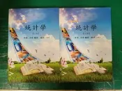 2本合售 研究所 會計師用書 統計學 上+下冊 林德 洪易 志聖研究所 無劃記 I256