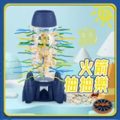 火箭抽抽樂 兒童 桌遊 火箭太空人 快樂太空人 抽籤遊戲 抽抽樂 撥棒遊戲 桌遊 益智 多人親子 遊戲 玩具 A0631