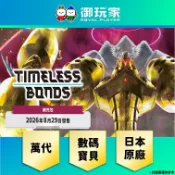 【御玩家】現貨 萬代 數碼寶貝卡牌《補充包 TIMELESS BONDS 永恆羈絆 [BT-26]》日文版 盒裝