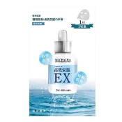 Muchacha高效安瓶EX補水/水瓷光亮白/水潤保濕氣墊/極緻亮白/石墨烯水光極潤黑面膜★沐恰恰★百漾龍晴