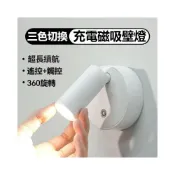 (店+)隔日到貨 磁吸LED壁燈 無線免打孔 白色/黑色觸控款 另有遙控➕觸控款 小夜燈 投射燈充電床頭燈 展示燈 磁吸燈觸控燈