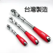 (店+)ASA 台灣製ARW系列搖頭伸縮棘輪套筒扳手，2分3分4分搖頭伸縮棘輪扳手棘輪扳手棘輪板手套筒扳手