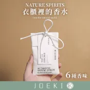 香氛袋 衣櫃香氛包 芳香包 衣櫃芳香 車內芳香 衣櫥芳香 香袋 車用香包 汽車芳香 衣物香氛袋【MZ0451】