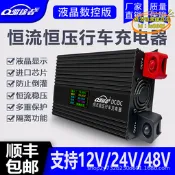 【優選】12v24v行車穩壓充電器dc轉換直流快充升壓鋰房車雙電瓶隔離