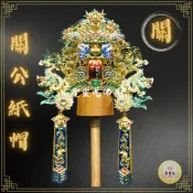 【聖靈光佛具】手工紙帽 關公帽(附帽秋) 神明帽 按金 關帝帽 關帝帽 武盔 關聖帝君/恩主公/文衡帝君/關公