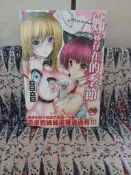 R18 二手 C2362 姊姊存在的季節 音音 新視界 成人漫畫 限制級漫畫 A漫 H漫 色情漫畫