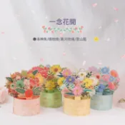 良梧【現貨速發】花開 燙金立體賀卡 鮮花禮物送女友創意紙雕祝福紙雕生日卡片 3D立體卡片 紙雕卡片 花束卡片