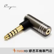 【Cayin】PH-4X 轉接頭 4.4mm 公轉 2.5mm 母 不銹鋼 鎂鋁合金 公司貨 現貨【繆思耳機】