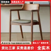 北歐實木餐椅椅子肯尼迪總統廣島餐廳白蠟會議家用靠背椅簡約洽談