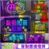 ✨客製化應援燈牌 客製燈牌 生日快樂燈牌定做 手舉牌 應援胸牌 LED燈牌 燈板 手燈胸牌 發光胸牌 燈牌訂製 偶像燈板