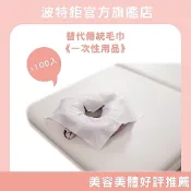 spa枕、營業專用拋棄式墊片、十字巾、美容趴巾、特選面膜用水針織布100張