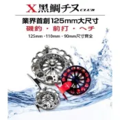 太平洋 POKEE X黑鯛千又 前打輪  黑紅色 槍色 黑鯛千又 黑鯛千又X 磯釣 前打