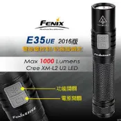 〔A8捷運〕FENIX E35ue 2016 旗艦版手電筒(公司貨)